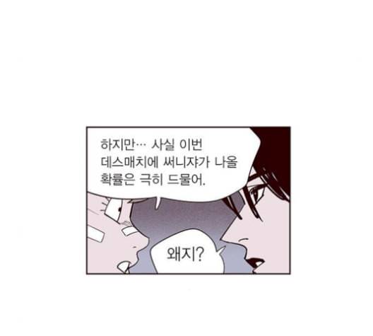 격기3반 166화 채비 1 네이버 7