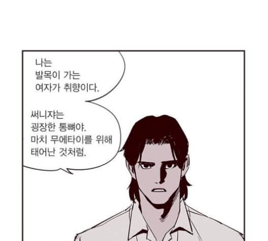 격기3반 166화 채비 1 네이버 12