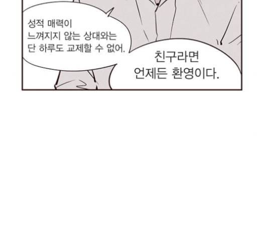 격기3반 166화 채비 1 네이버 13