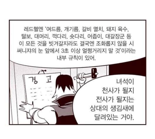 격기3반 166화 채비 1 네이버 16