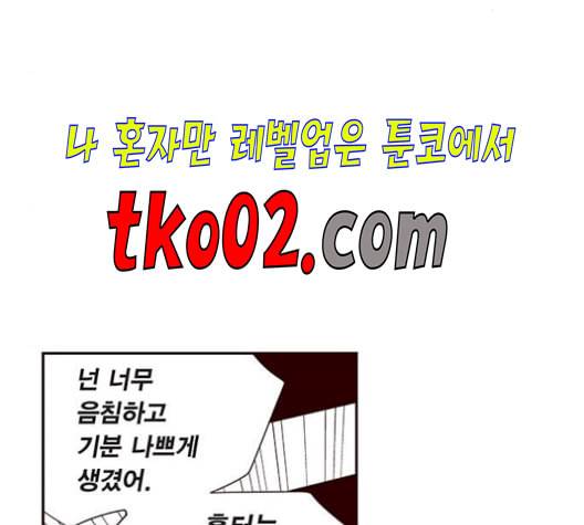격기3반 166화 채비 1 네이버 21