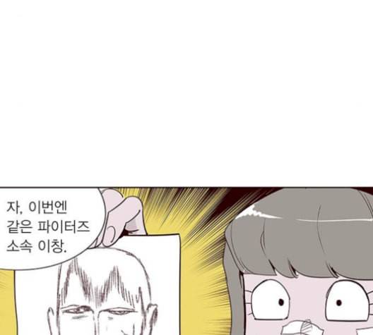격기3반 166화 채비 1 네이버 25