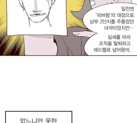 격기3반 166화 채비 1 네이버 26