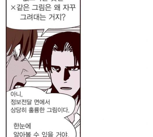 격기3반 166화 채비 1 네이버 27