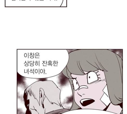격기3반 166화 채비 1 네이버 28