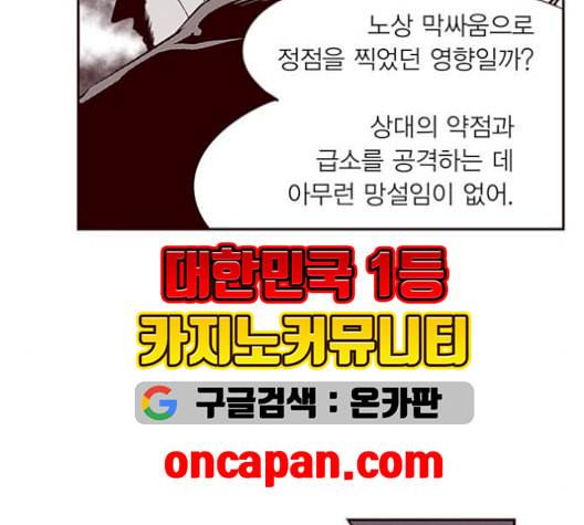 격기3반 166화 채비 1 네이버 29