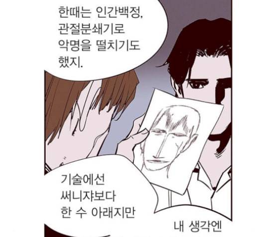 격기3반 166화 채비 1 네이버 30