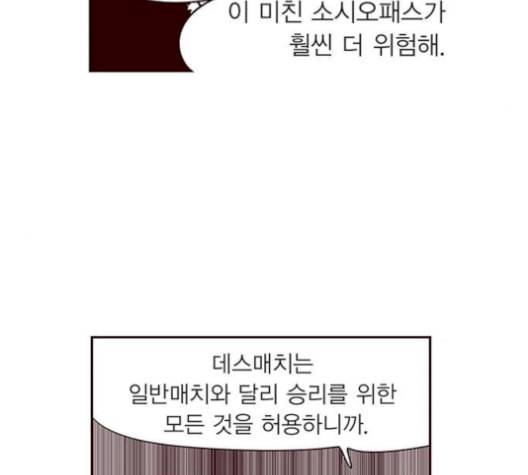 격기3반 166화 채비 1 네이버 31
