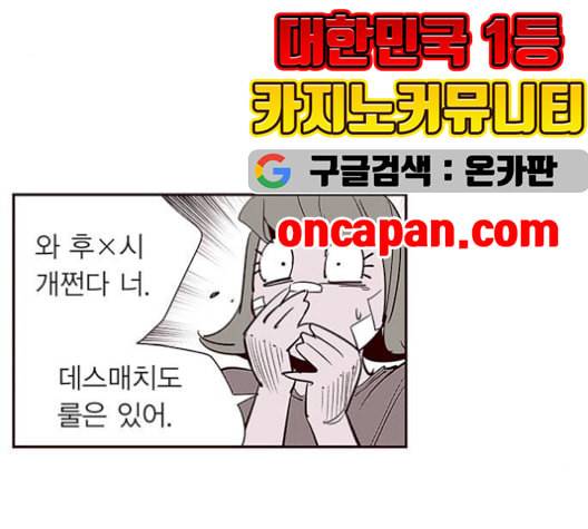 격기3반 166화 채비 1 네이버 34