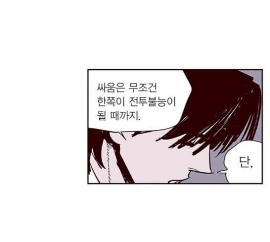격기3반 166화 채비 1 네이버 35