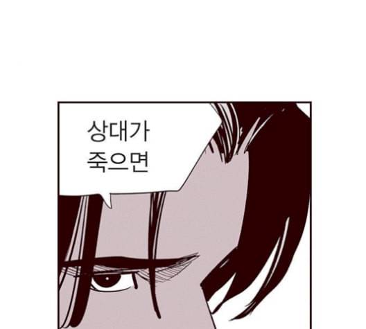 격기3반 166화 채비 1 네이버 36