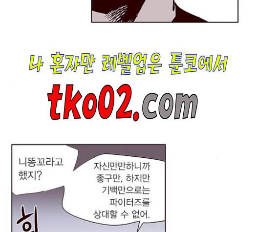 격기3반 166화 채비 1 네이버 39
