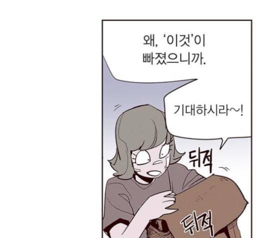 격기3반 166화 채비 1 네이버 41