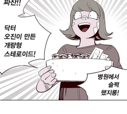 격기3반 166화 채비 1 네이버 43
