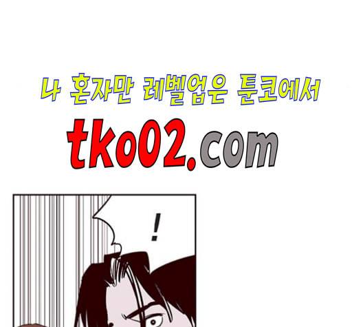 격기3반 166화 채비 1 네이버 44