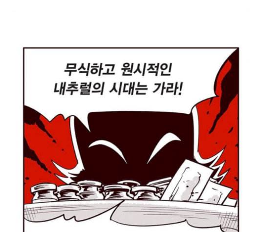 격기3반 166화 채비 1 네이버 46