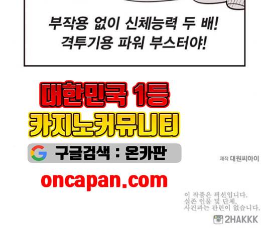 격기3반 166화 채비 1 네이버 47