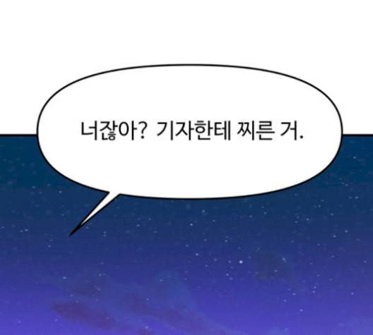 여주실격 57화 맞짱 2