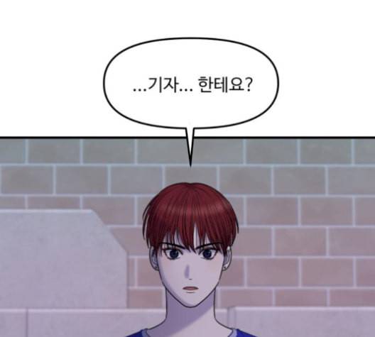 여주실격 57화 맞짱 6