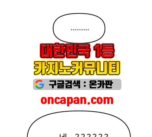 여주실격 57화 맞짱 10