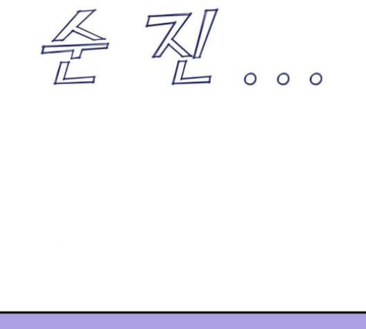 여주실격 57화 맞짱 13