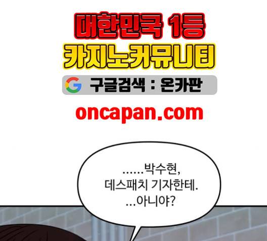 여주실격 57화 맞짱 15