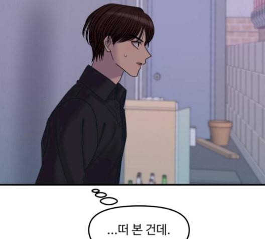 여주실격 57화 맞짱 19