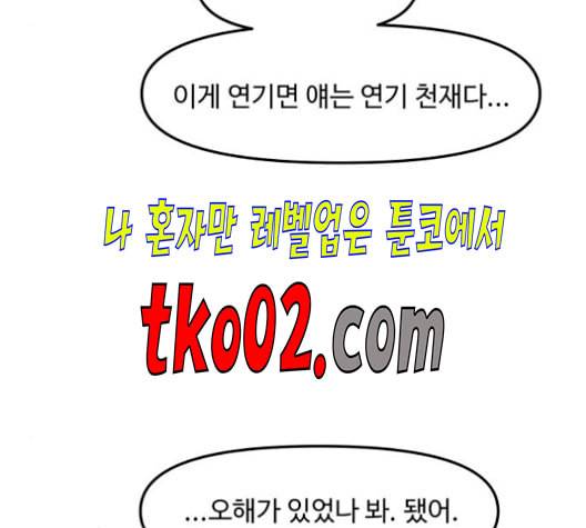 여주실격 57화 맞짱 20