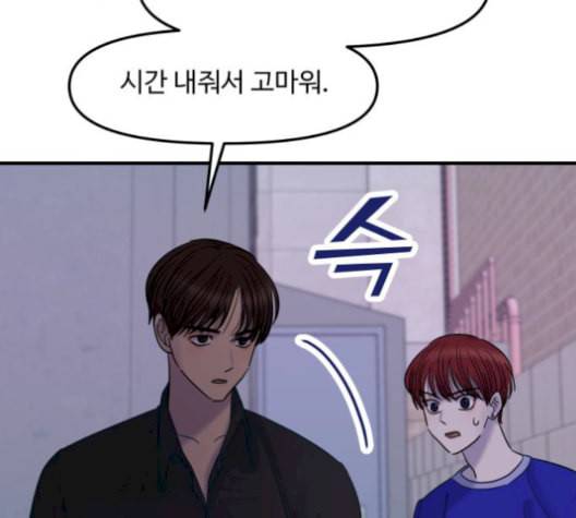 여주실격 57화 맞짱 21