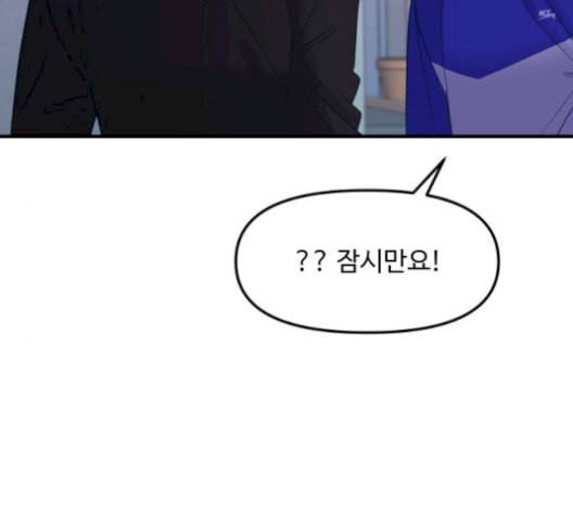 여주실격 57화 맞짱 22
