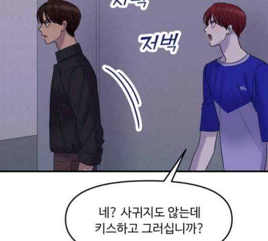 여주실격 57화 맞짱 24