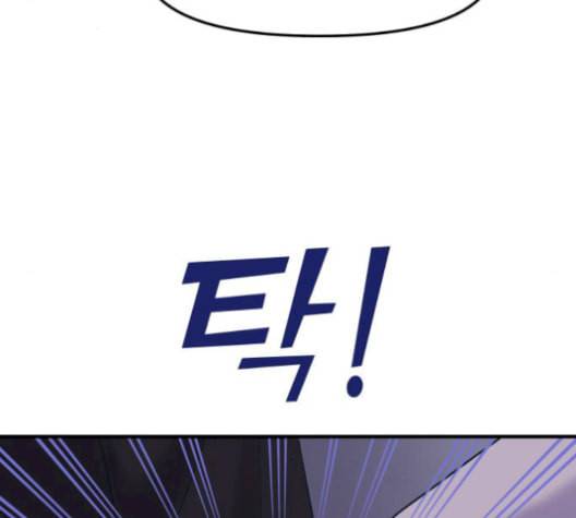 여주실격 57화 맞짱 25