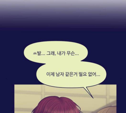 여주실격 57화 맞짱 28