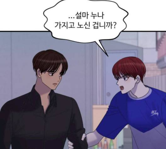 여주실격 57화 맞짱 31