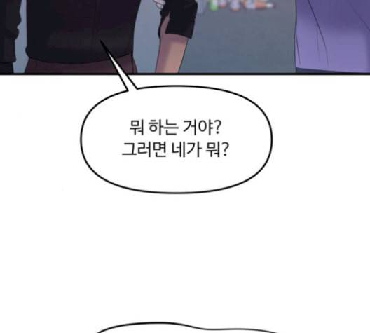 여주실격 57화 맞짱 32