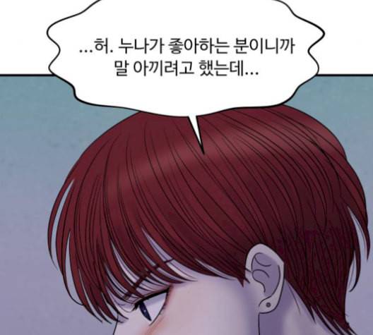 여주실격 57화 맞짱 33
