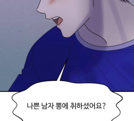 여주실격 57화 맞짱 34