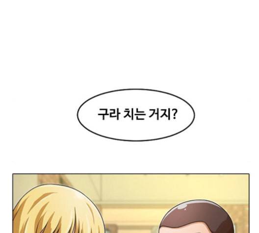 랜덤채팅의 그녀 162화 뒤끝 10