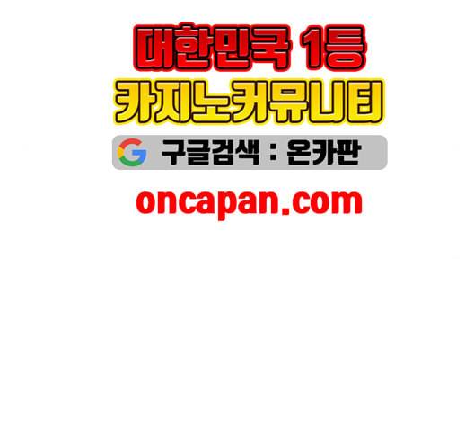 랜덤채팅의 그녀 162화 뒤끝 14