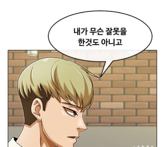 랜덤채팅의 그녀 162화 뒤끝 15
