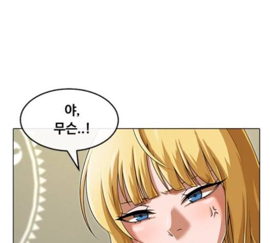 랜덤채팅의 그녀 162화 뒤끝 17