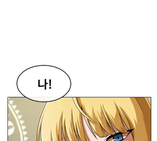 랜덤채팅의 그녀 162화 뒤끝 19
