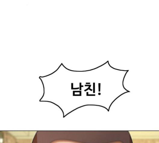 랜덤채팅의 그녀 162화 뒤끝 21
