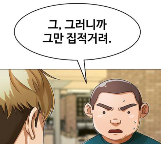 랜덤채팅의 그녀 162화 뒤끝 26