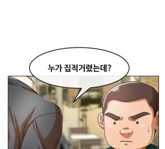 랜덤채팅의 그녀 162화 뒤끝 35