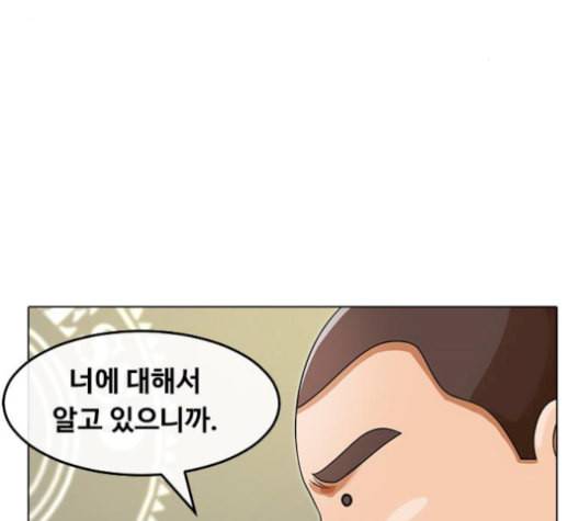 랜덤채팅의 그녀 162화 뒤끝 37