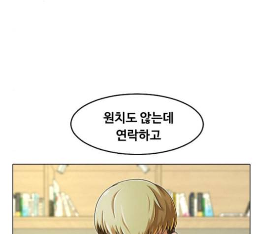 랜덤채팅의 그녀 162화 뒤끝 39