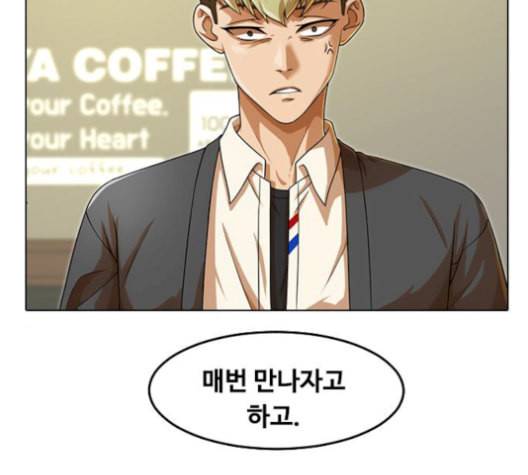 랜덤채팅의 그녀 162화 뒤끝 40