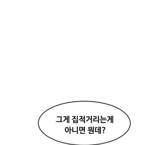 랜덤채팅의 그녀 162화 뒤끝 41