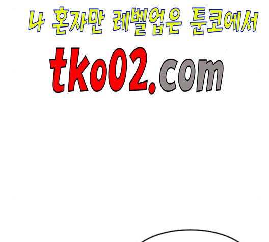 랜덤채팅의 그녀 162화 뒤끝 43